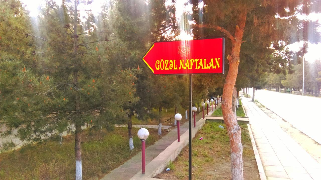 Gozel Naftalan Health Resort Екстериор снимка